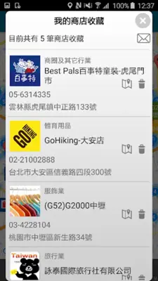 國旅卡APP android App screenshot 15