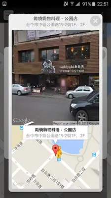 國旅卡APP android App screenshot 16