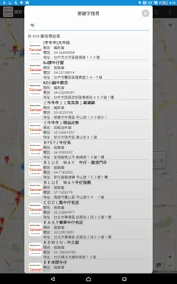 國旅卡APP android App screenshot 1