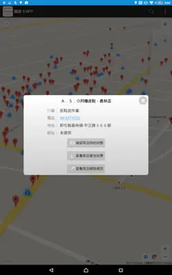 國旅卡APP android App screenshot 4